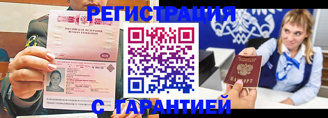 прописка для кредита в Плавске